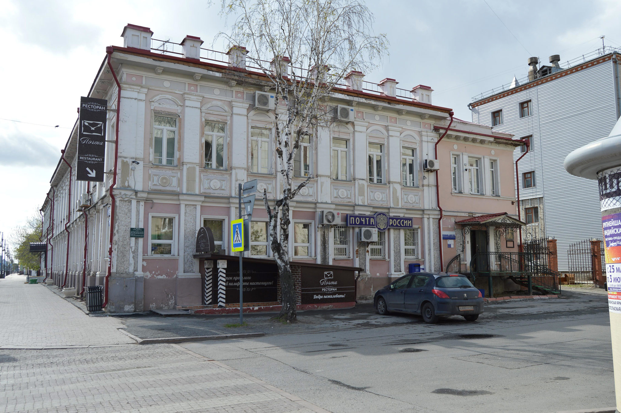 Тюмень (Tyumen)